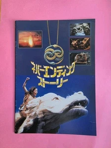 Die unendliche Geschichte (1984) Filmprogramm Bastian Falkor Atreyu Artax  - Bild 1 von 2