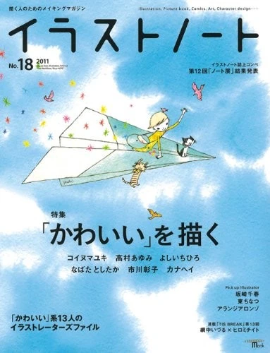 Illust Note 18 Illustration Book Making Magazine Draw Anime Mang... book form JP - Image 1 of 1