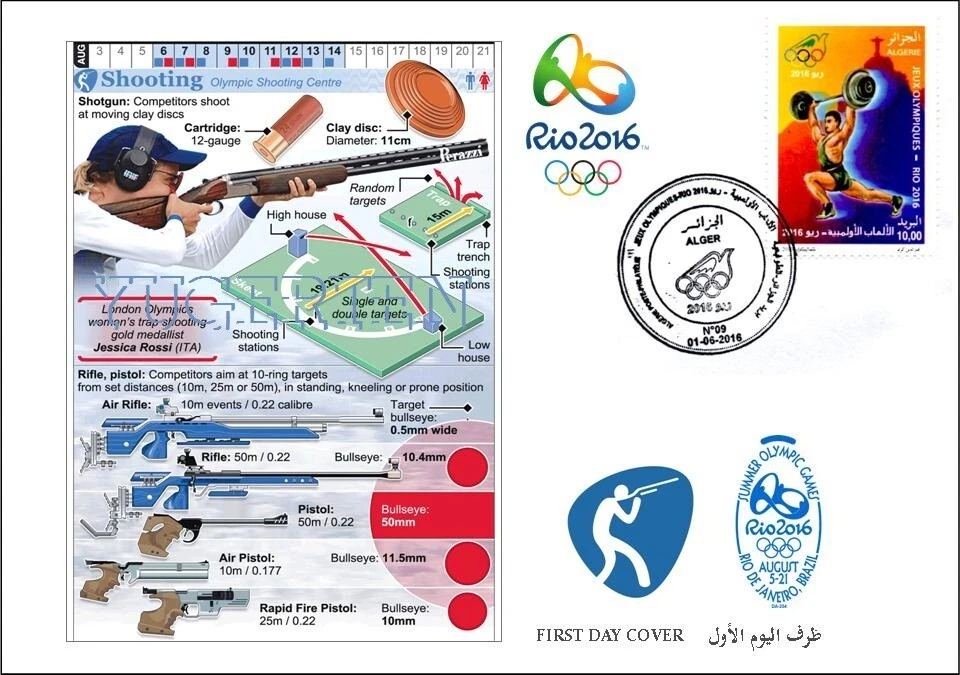 ALGERIA 2016 - FDC - Shooting - Rio 2016 Olympics - Olympic - Shooting - Firearm - Image 1 of 1
