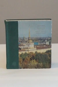 Leningrad: Petrodvorets, Pavlovsk, Town of Lomonosov, Town of Pushkin Book 1973 - Bild 1 von 7