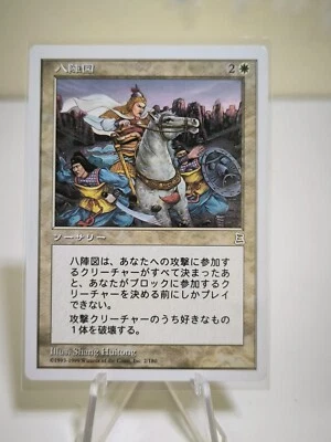 Eightfold Maze RARE SORCERY JAPANESECARD SET Portal 3K 1993-99 WIZARDS NM  #2532 - Image 1 of 4