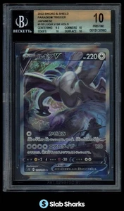 2022 POKEMON PARADIGM TRIGGER JAPANESE #110/098 LUGIA V SUPER RARE BGS 10 - Bild 1 von 4