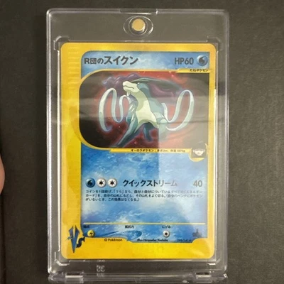 Pokemon Rocket's Suicune Holo 096/141 1st edition NM vintage  - Image 1 of 4