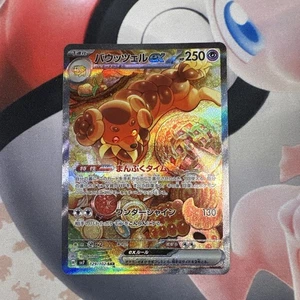 Dachsbun ex 129/102 Sv7: Stellar Miracle Holo (Japanisch) - Bild 1 von 10