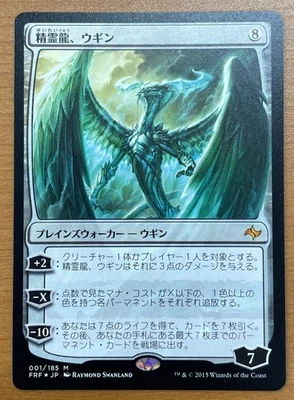 Ugin Spirit Dragon Japanese MTG 2015 FRF Playable C Condition Planeswalker - Image 1 of 2