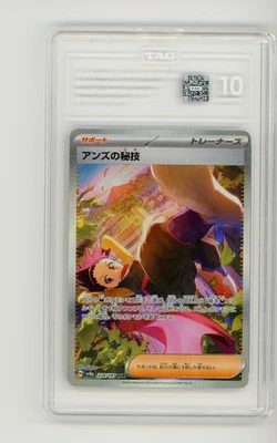 2024 Pokemon Janine's Secret Art TAG 10 Terastal Festival Ex 228/187 японский - Изображение 1 из 2