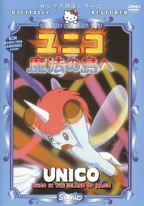 UNICO - UNICO IN THE ISLAND OF MAGIC Japanese Animation HONG KONG ACTION MOVIE - Bild 1 von 1