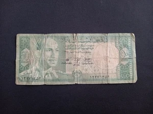AFGHANISTAN 50 (1961) AFGHANIS King Mohammed Zahir Banknote - DAMAGED - Picture 1 of 2