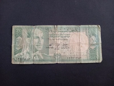 AFGHANISTAN 50 (1961) AFGHANIS King Mohammed Zahir Banknote - DAMAGED - Image 1 of 2