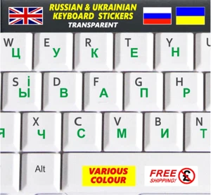 Ukrainian Russian Keyboard Stickers Transparent Green Letters Computer Laptop PC - Picture 1 of 2