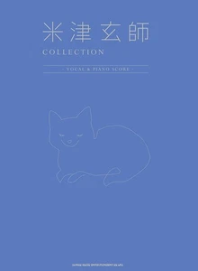 Kenshi Yonezu COLLECTION -VOCAL & PIANO SCORE Book Sheet Music J-pop Japan - Picture 1 of 2