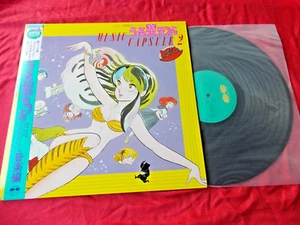 1983 Vintage! Urusei Yatsura MUSIC CAPSULE 2 / 12" VINYL RECORD MEGA RARE ANIME - Picture 1 of 9