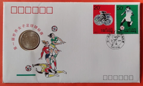 China **1 Yuan 1991 ** World Cup Women Goalkeeper Coin Cover Stamp EXCELLENT!! Cover