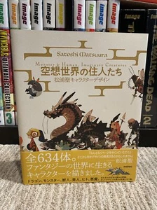 Monster & Human, Imaginary Creatures Satoshi Matsuura Character Design Art Book - Picture 1 of 13