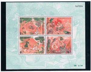 TAILANDIA 1996 pinturas S/S CV $4,50 - Imagen 1 de 1