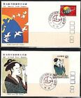 Japan  Stamps:1969 16th UPU Congress. Set of 4 FDCs