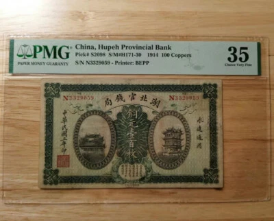 China Banknote Hupeh Provincial Bank 1914 100 Coppers PMG 35 Printer: BEPP - Image 1 of 3
