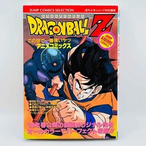 Primera impresión Dragon Ball Z World Strongest Movie 2 Jump Anime Cómics Manga japonés - Imagen 1 de 9