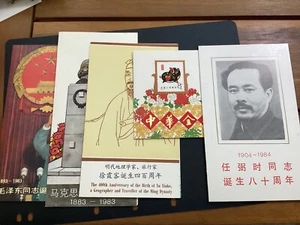 ICOLLECTZONE China Five different First Day Presentation Packs (B100-14) - Picture 1 of 11