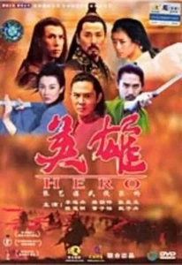 Hero - (2002, DVD) REGION 3 Zhang Yimou Jet Li Tony Leung Maggie Cheung Chinese - Picture 1 of 1