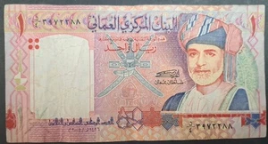 2005 Oman 1 Rial P43 4D3972288 35th National Day ٣٩٧٢٨٨د٤ - Bild 1 von 2