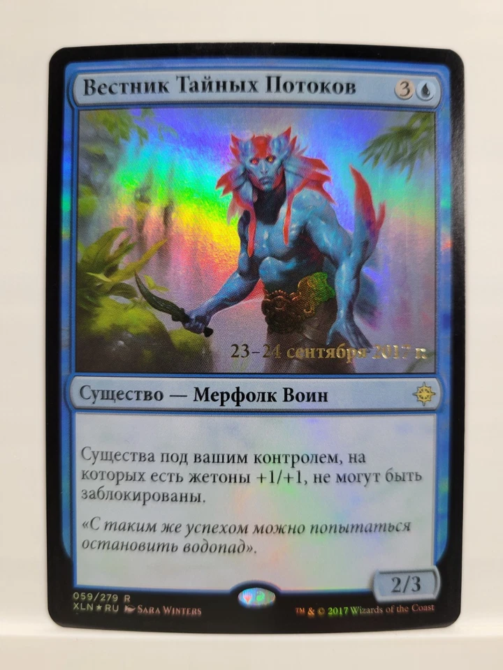 Russian Foil Herald of Secret Streams Prerelease Ixalan XLN MTG - Image 1 of 1