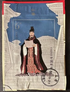CHINA 2000'S PAINTINGS COSTUMES CONFUCIUS USED MINI SHEET 2B 19640 - Picture 1 of 1