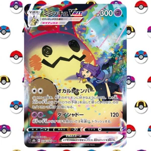 Mimikyu VMAX 234/184 S8b: Vmax Climax Holo (Japanese) - Picture 1 of 4