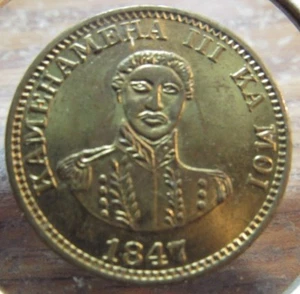 1847 Kamehameha III Ka Moi Aupuni Hawaii Hapa Haneri Token - HI #1 - Picture 1 of 2