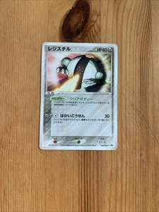 Registeel 100/Pcg-p 100/Pcg-p Pcg-P Promotional Cards Regular (Japanese) - Bild 1 von 2
