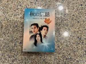 AUTUMN IN MY HEART, 10-disc DVD Korean TV Drama - Picture 1 of 7