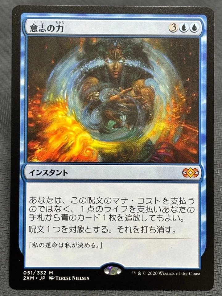 Force Of Will - Image 1 of 1