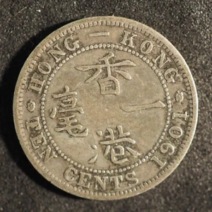 1901 HONG KONG SILVER TEN CENTS FREE SHIPPING! M6747 - Picture 1 of 2