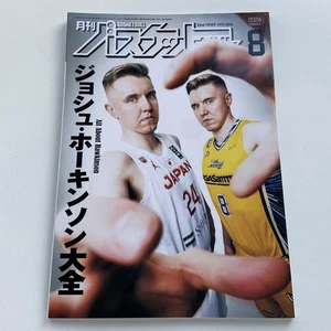 Monthly Basketball August 2024 Issue Magazine Sports News - Picture 1 of 1