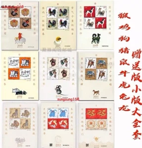 CHINA 2016 ~ 2024-1 Monkey ~ Dragon Yellow Gift Zodiac Special Full Stamp x 9 - Picture 1 of 1