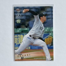 Roki Sasaki 2020 BBM 2nd Rookie Card RC #421 Chiba Lotte Marines Next Ohtani