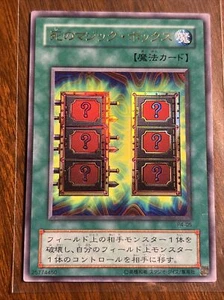 Mystic Box (Played) Ultra Rare Japanese P4-05 Yu-Gi-Oh! (Yugioh) - Picture 1 of 3