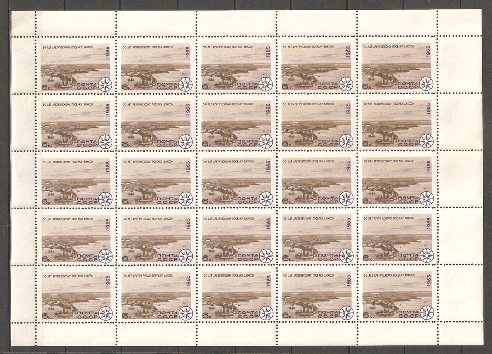 UdSSR 1965 - BOGEN Nr. 3019 postfrisch ** YT 27€ (6k.) Dickson Settlement 50th Anni... - Bild 1 von 1