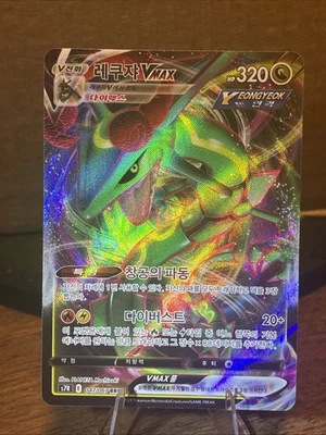 Rayquaza VMAX S7R Blue Sky Stream Holo Card 047/067 Japanese Edition NM/Mint - Image 1 of 4