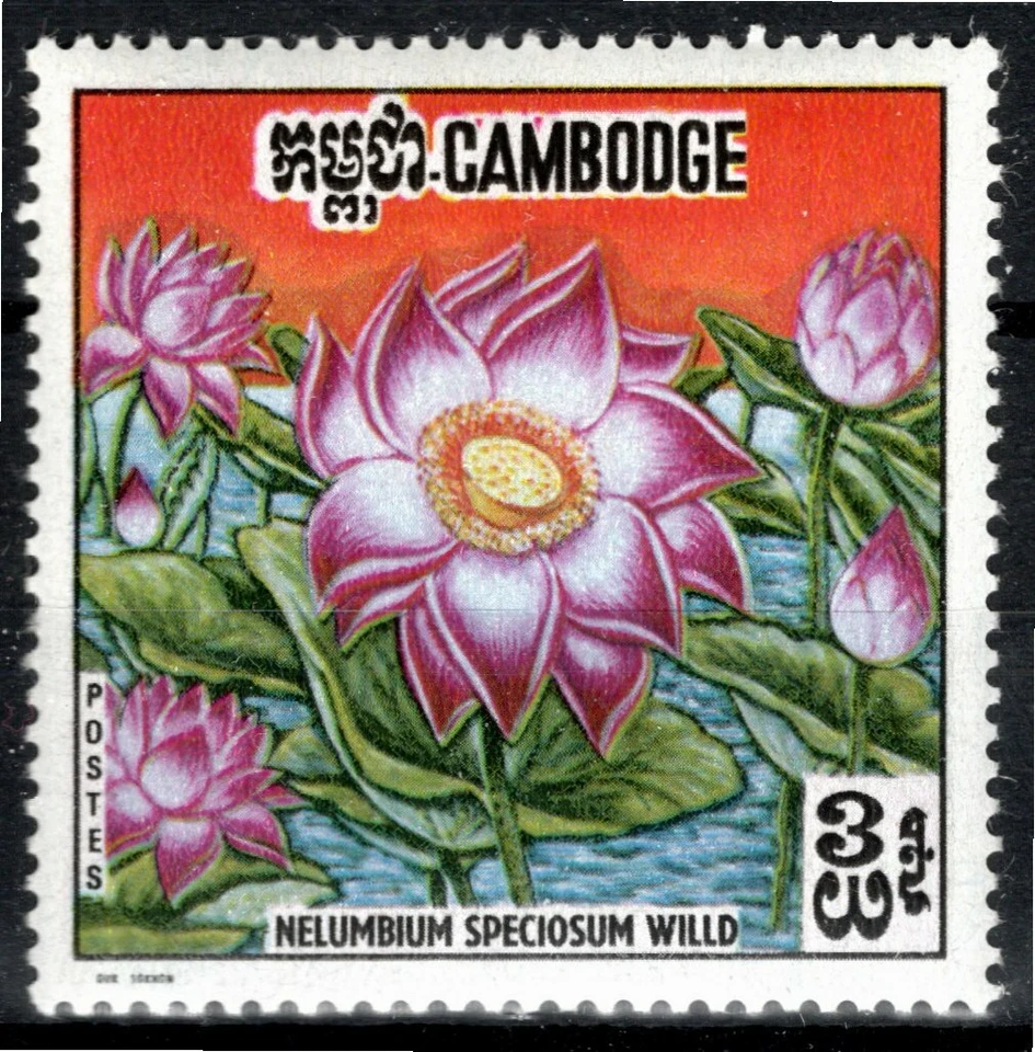 CAMBODIA 1970 SC#231a MNH - Image 1 of 1