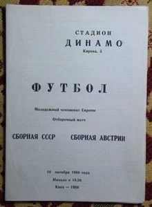 Programme UdSSR - Österreich 1988 Olympiamannschaft - Bild 1 von 1