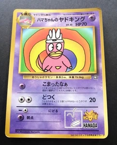 Pokemon Karte Japanisch Hama-chan's Slowking Glossy CoroCoro Promo Hamada Movie - Bild 1 von 4