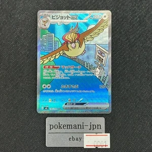 Pokemon Karte Pidgeot ex SAR 136/108 SV3 Herrscher der Schwarzen Flamme Japanisch NM 01 - Bild 1 von 11