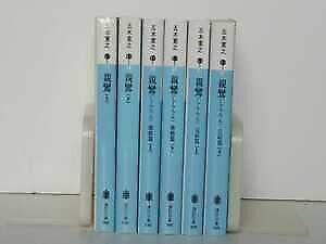 Shinran Complete Set 1-6 (Kodansha First Edition)