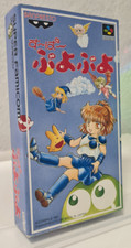 Super Puyo Puyo SNES Famicom Game Original Packaging CIB JPN Import Sega 1992