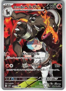 Team Rocket's Houndoom - 100/098 Pokemon SV10: The Glory of Team Rocket Holo Art - Picture 1 of 2