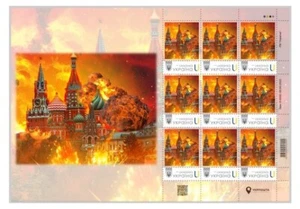 RARE STAMPS War in Ukraine Symbols 2022-2025 Russia Terrorist State Kremlin - Picture 1 of 1