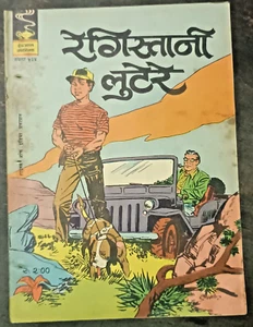 INDIA INDRAJAL COMICS HINDI RIP KIRBY: REGISTANI LOOTERE NO 434 PRINT 1982 - Picture 1 of 3