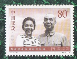 2000 Cina 2000-10 Coppa Rivoluzionaria 革命终身伴侣百年诞辰, Mnh - Foto 1 di 2