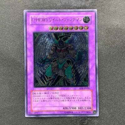 Elemental Hero Wild Wingman EOJ-JP035 Ultimate Rare YuGiOh 380 - image 1 of 4